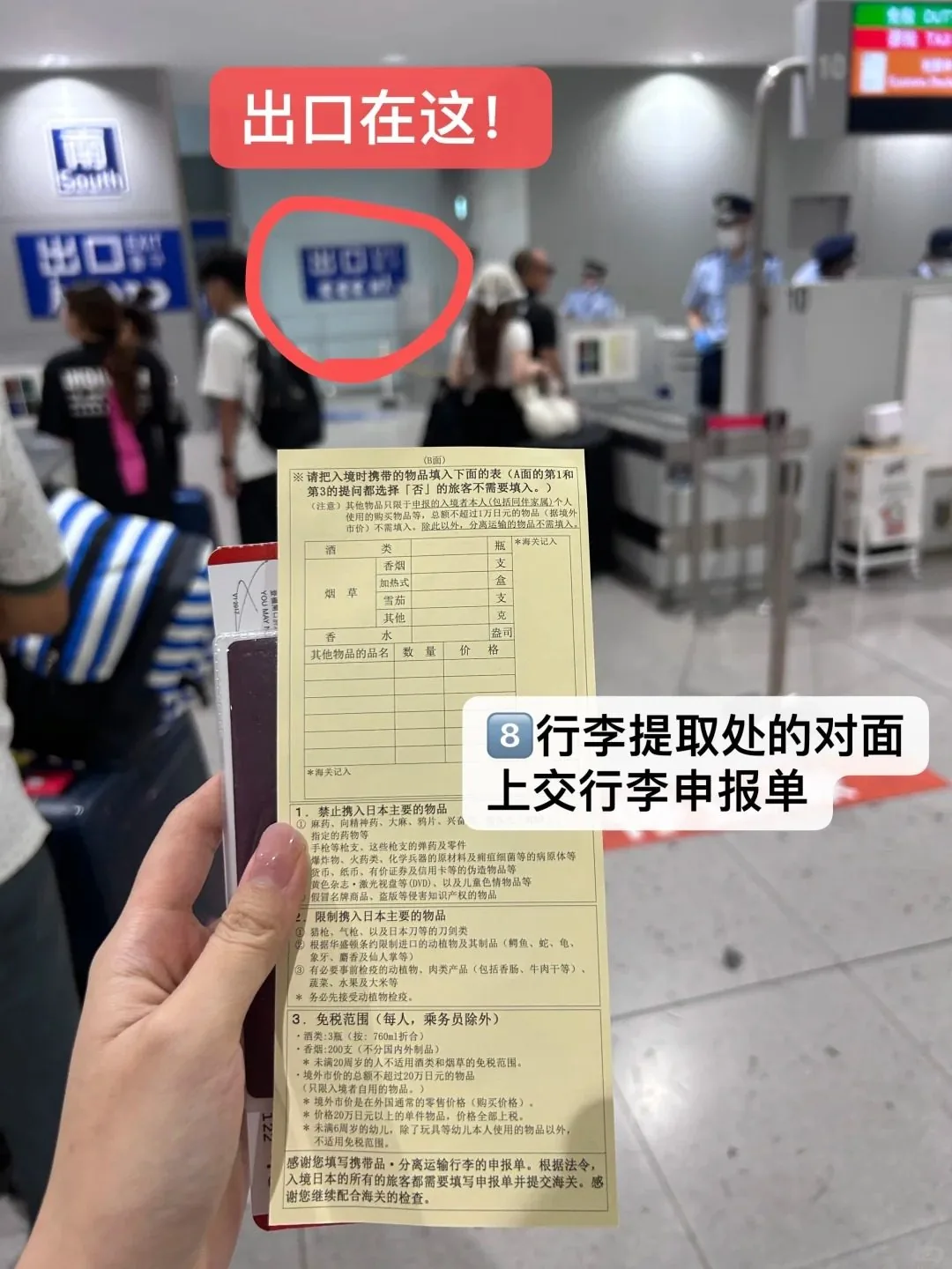 ✨【关西机场通关秘籍】手残党也能秒懂的入境攻略！省下半小时排队时间它不香吗？🇯🇵：文章配图 11