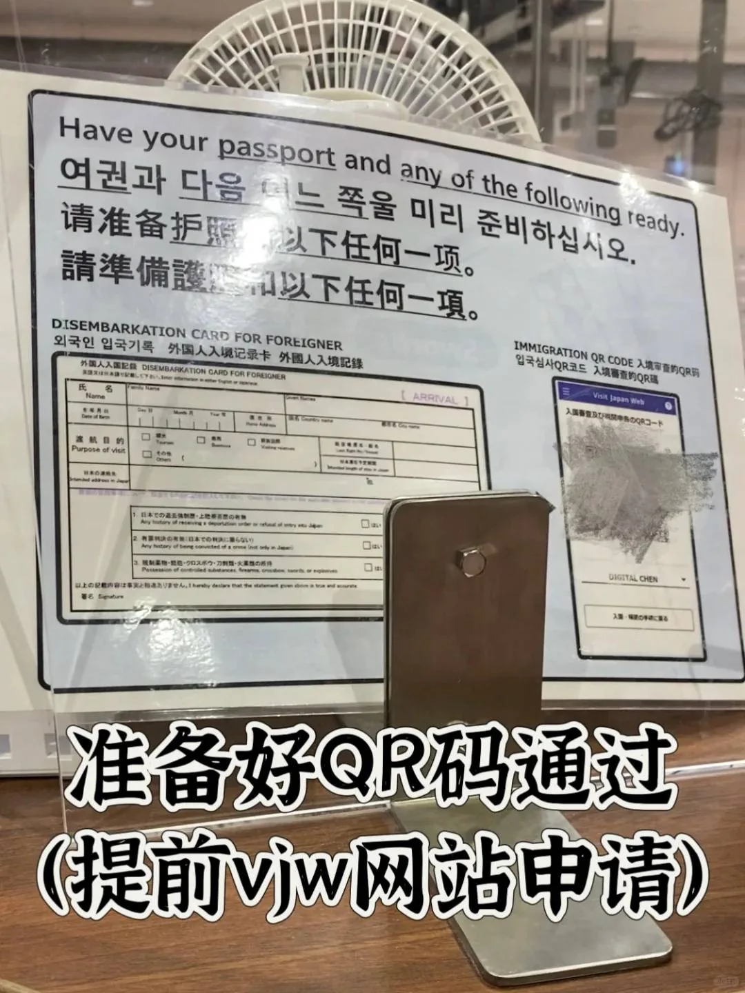 🇯🇵关西机场25分钟极速通关！手残党闭眼抄作业：文章配图 6