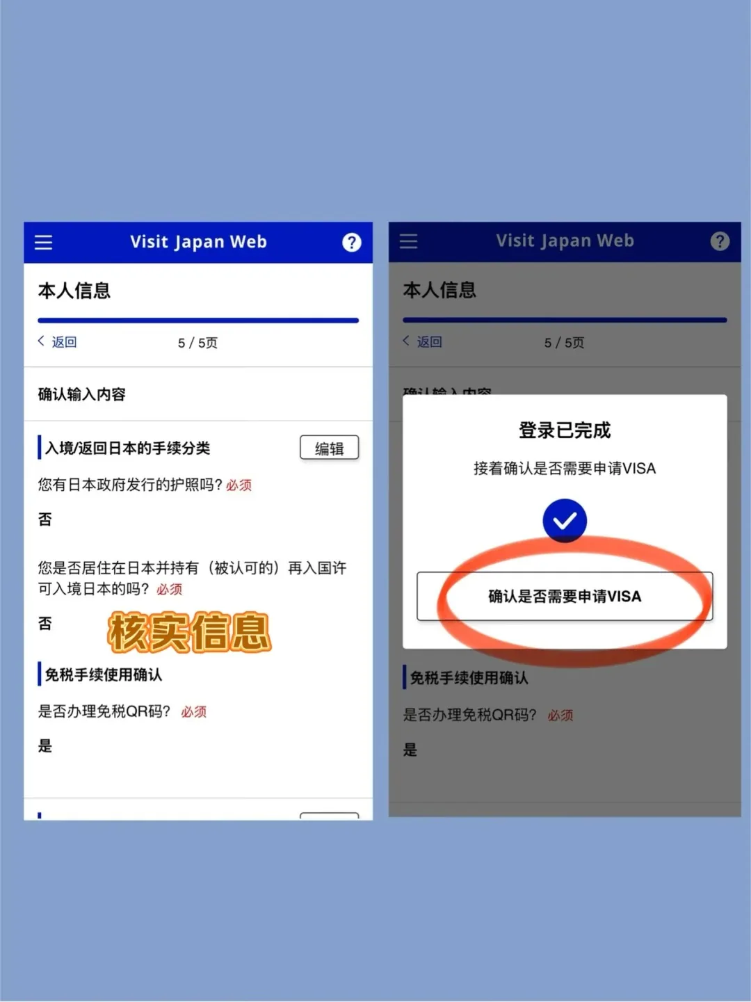 🌟2025日本最新入境攻略｜懒人必藏！社恐福音15分钟丝滑通关✨：文章配图 10