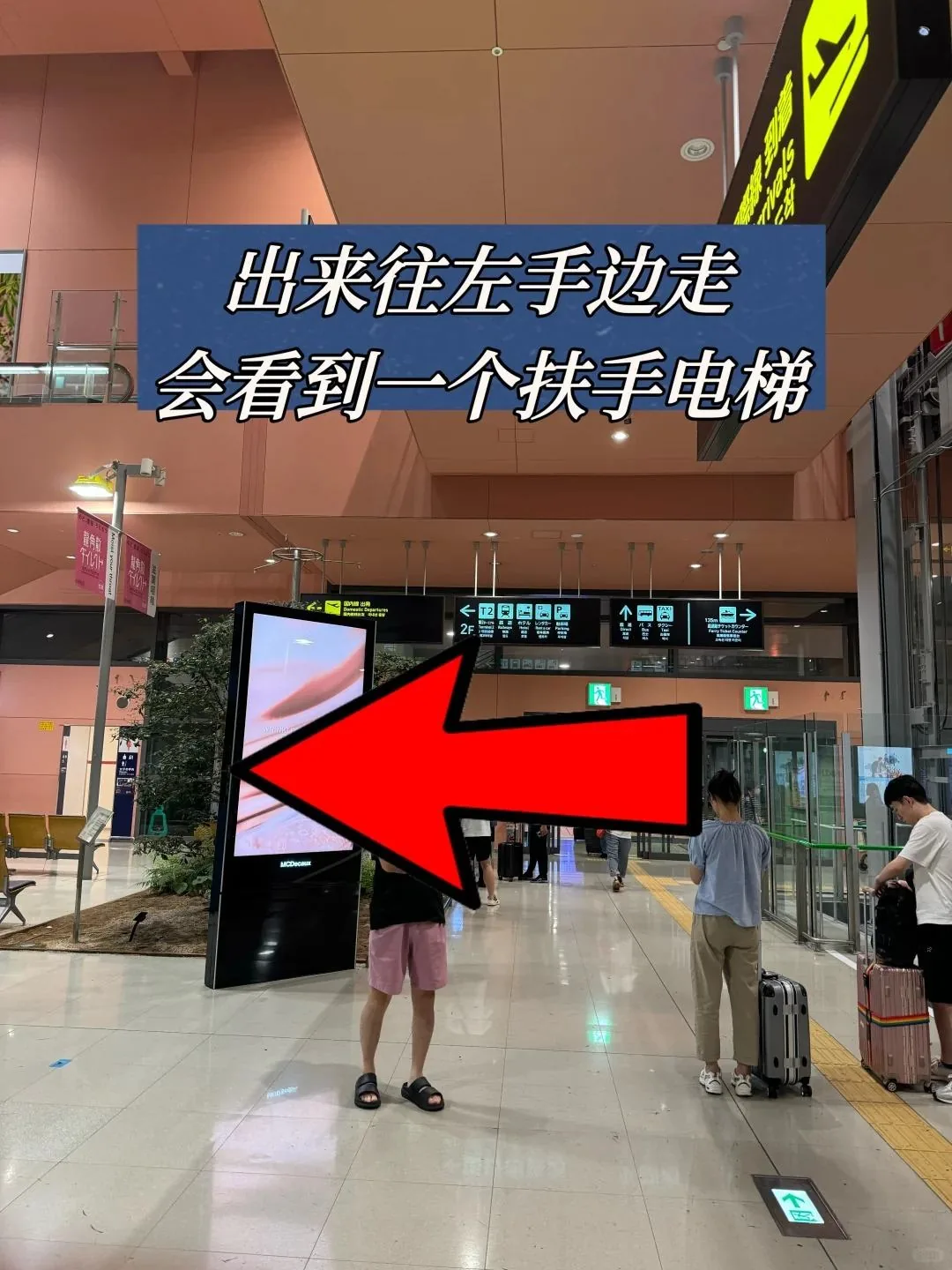 🔥大阪关西机场极速通关攻略|手把手带你飙车式入境!落地45分钟冲进市区🍜:文章配图 7