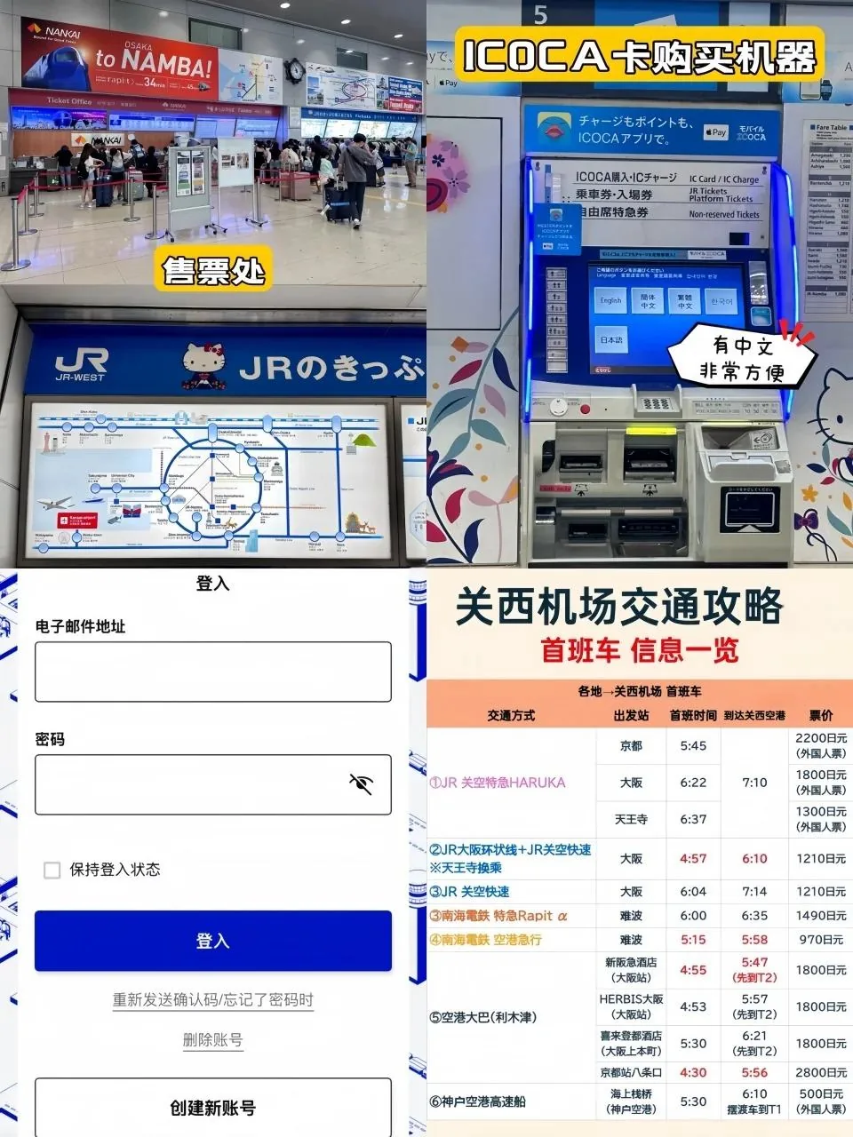 📣大阪关西机场最新入境攻略！亲测10分钟丝滑通关！懒人包直接抄作业！：文章配图 4