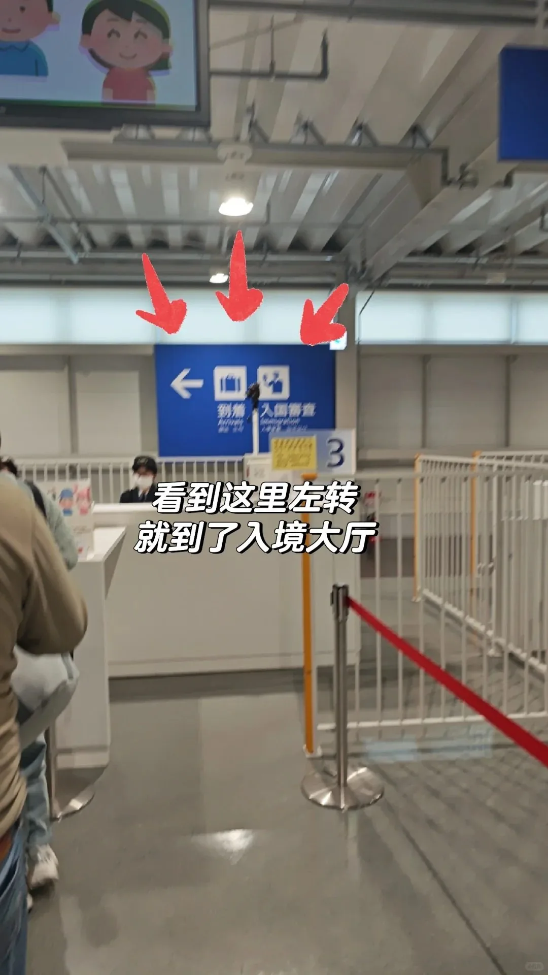 🔥关西T2红眼航班落地必看｜5分钟丝滑入境保姆级教程‼️：文章配图 4