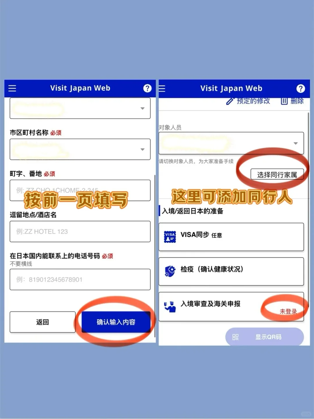 🌟2025日本最新入境攻略｜懒人必藏！社恐福音15分钟丝滑通关✨：文章配图 13