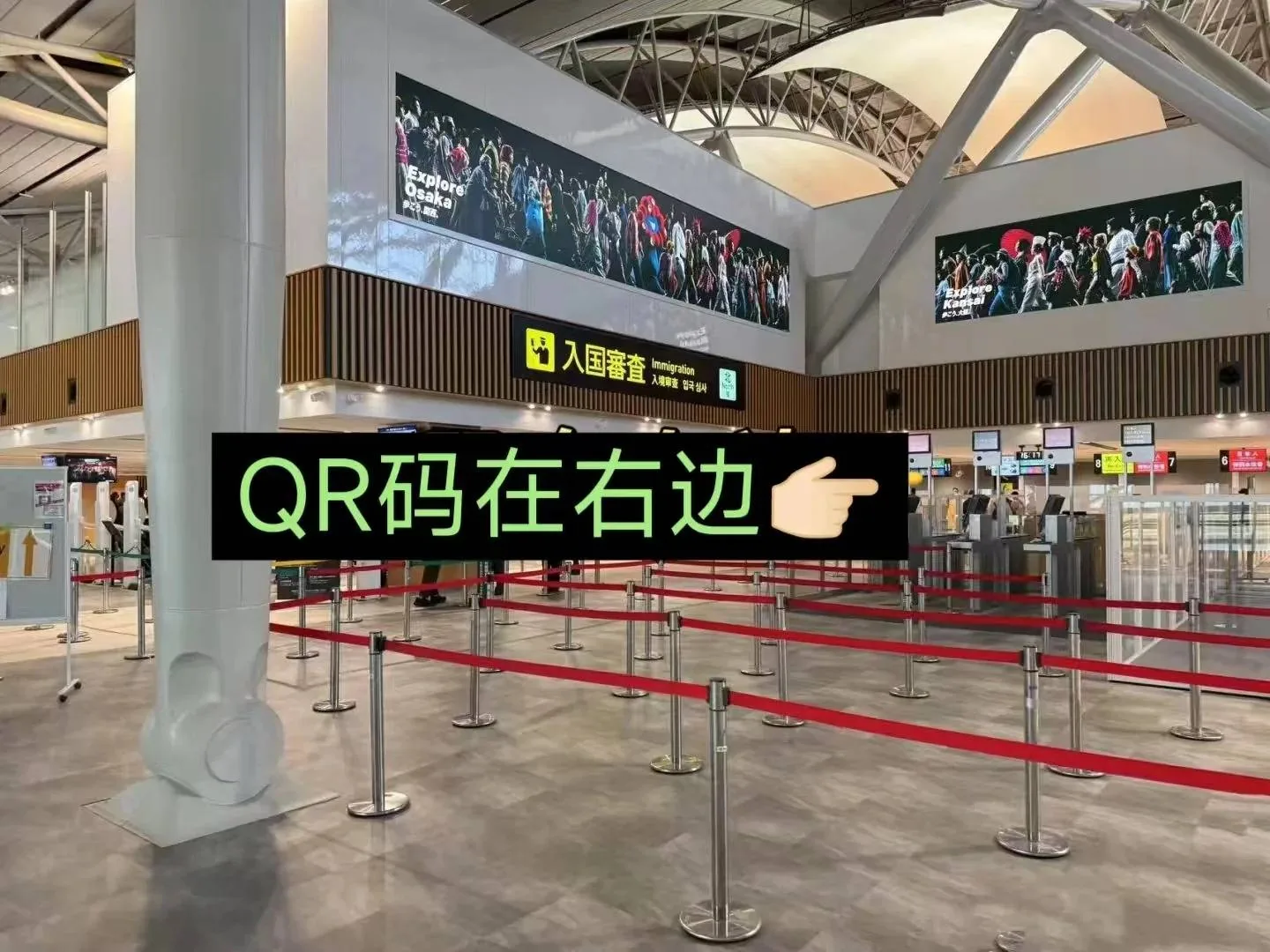 ✈️关西机场丝滑入境攻略｜手把手带你20分钟冲进大阪市区‼️：文章配图 6