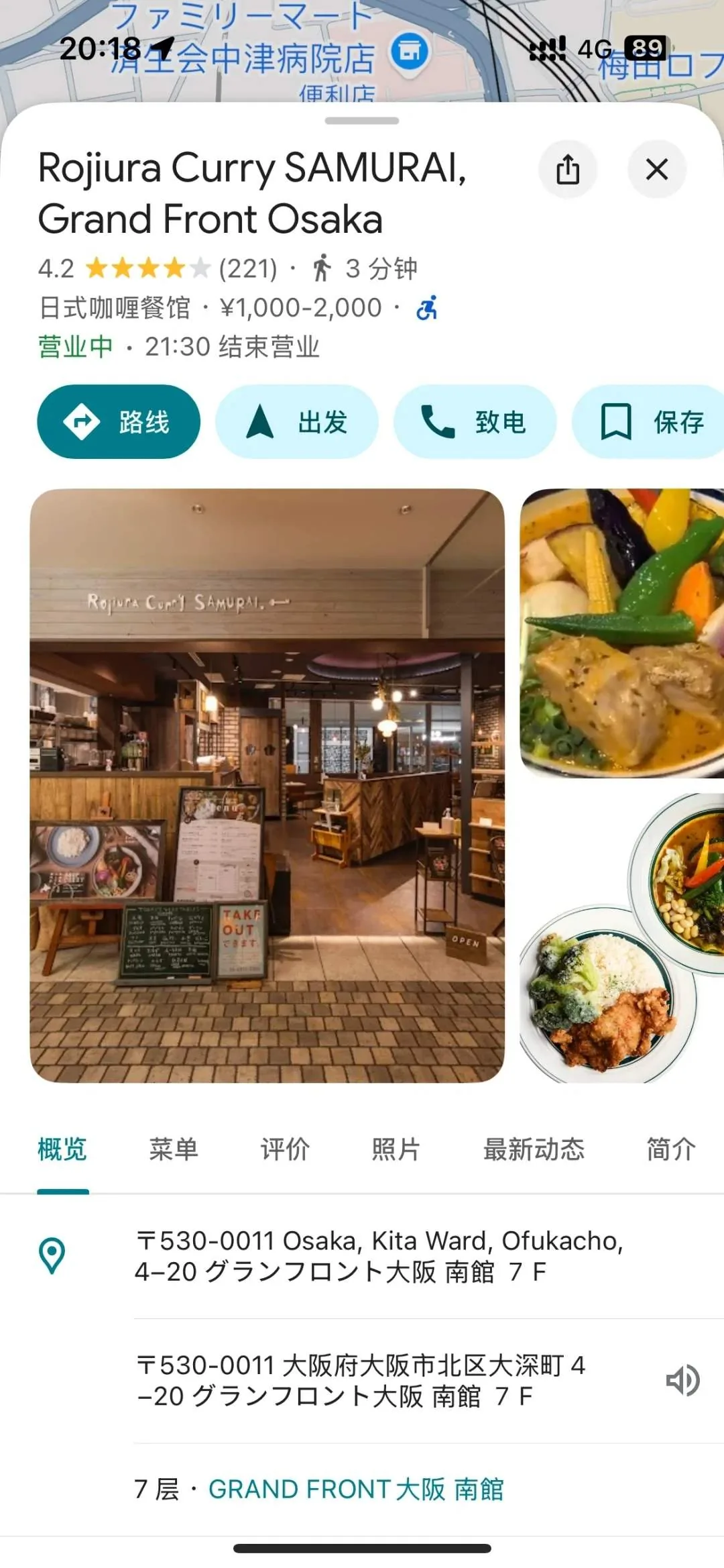🍣关西美食特种兵攻略｜0预约暴走吃遍米其林同款‼️​​：文章配图 16