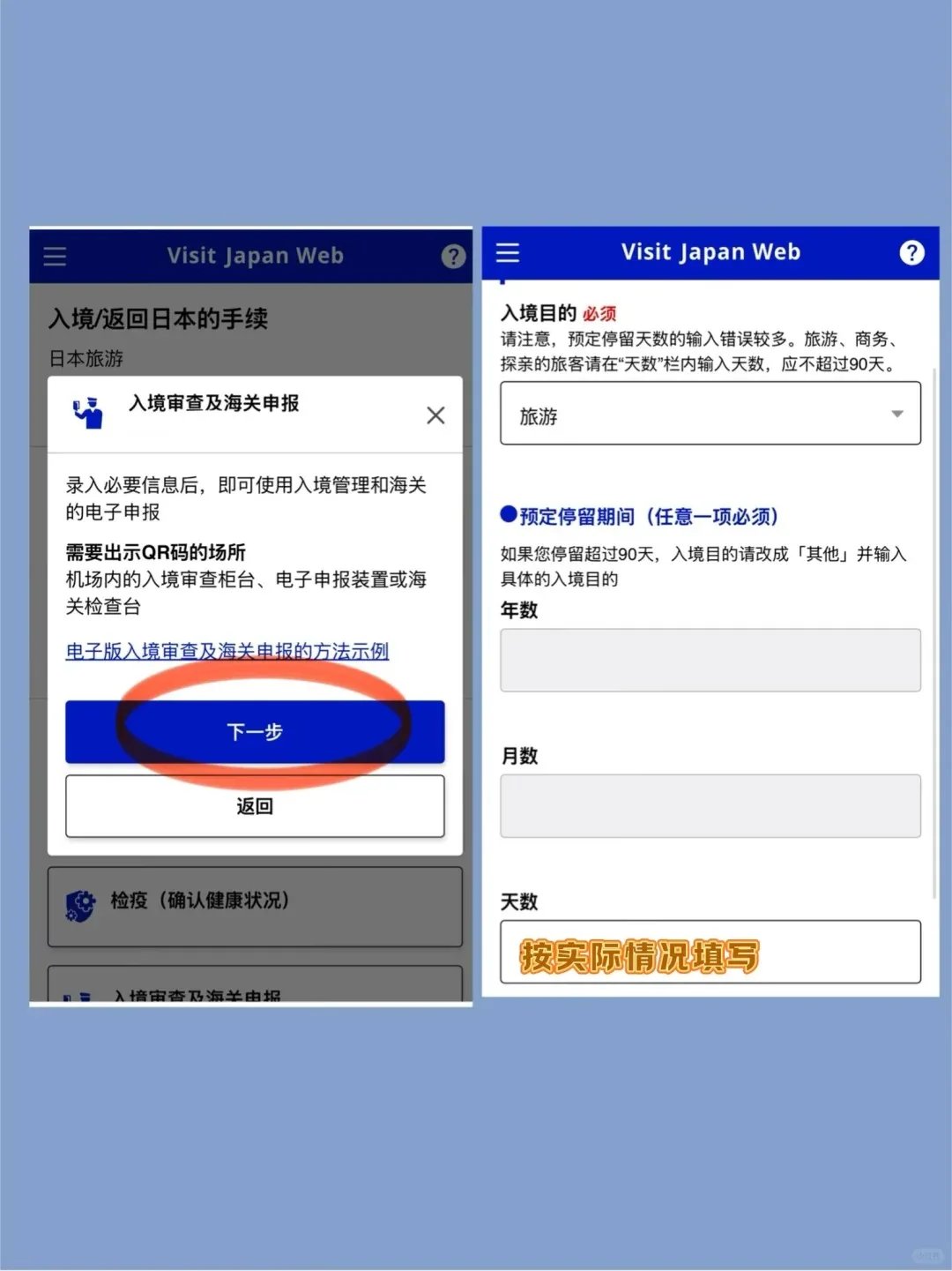 🌟2025日本最新入境攻略｜懒人必藏！社恐福音15分钟丝滑通关✨：文章配图 14