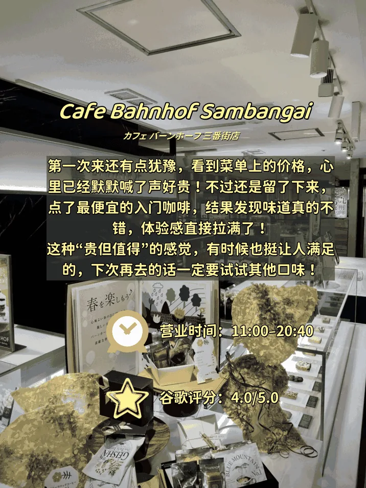 ☕️ ​​大阪5家咖啡店｜氛围感满分+真实体验避坑指南！​​：文章配图 4