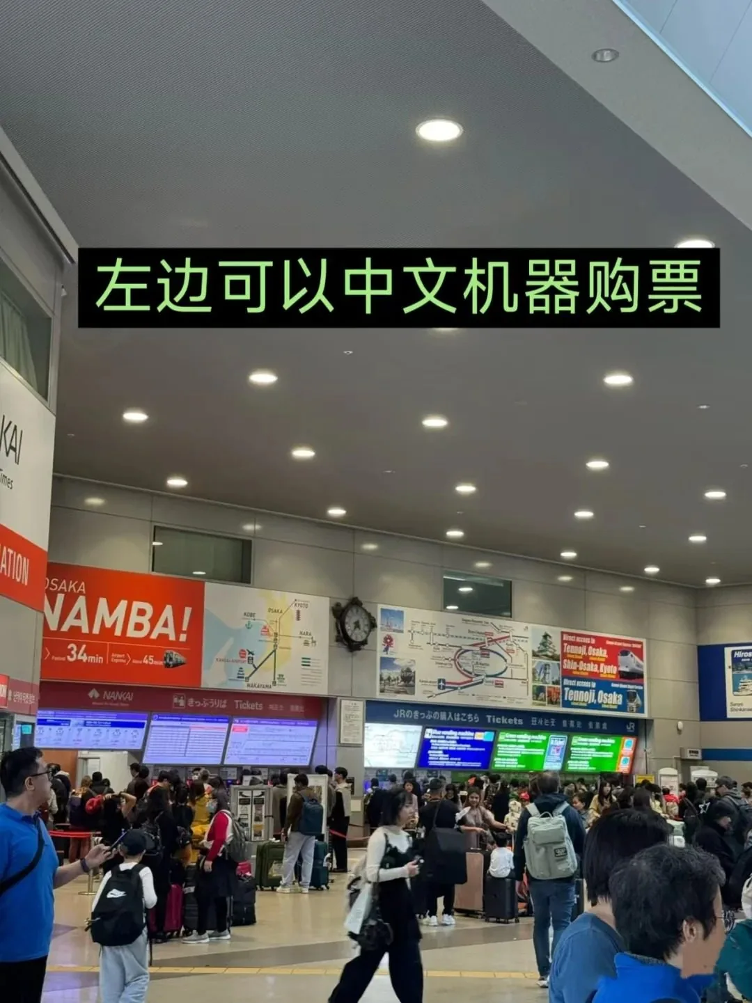 ✈️关西机场丝滑入境攻略｜手把手带你20分钟冲进大阪市区‼️：文章配图 11
