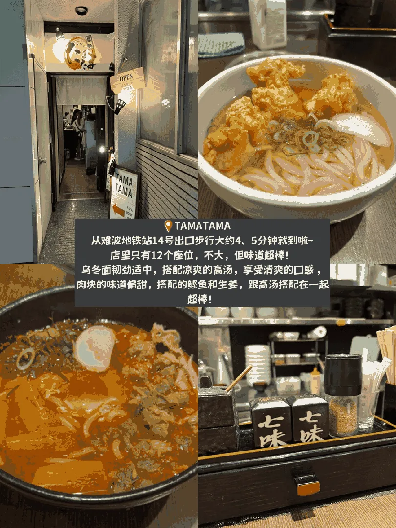 大阪美食真心话！这5家宝藏小店，好吃到我飙泪！：文章配图 3