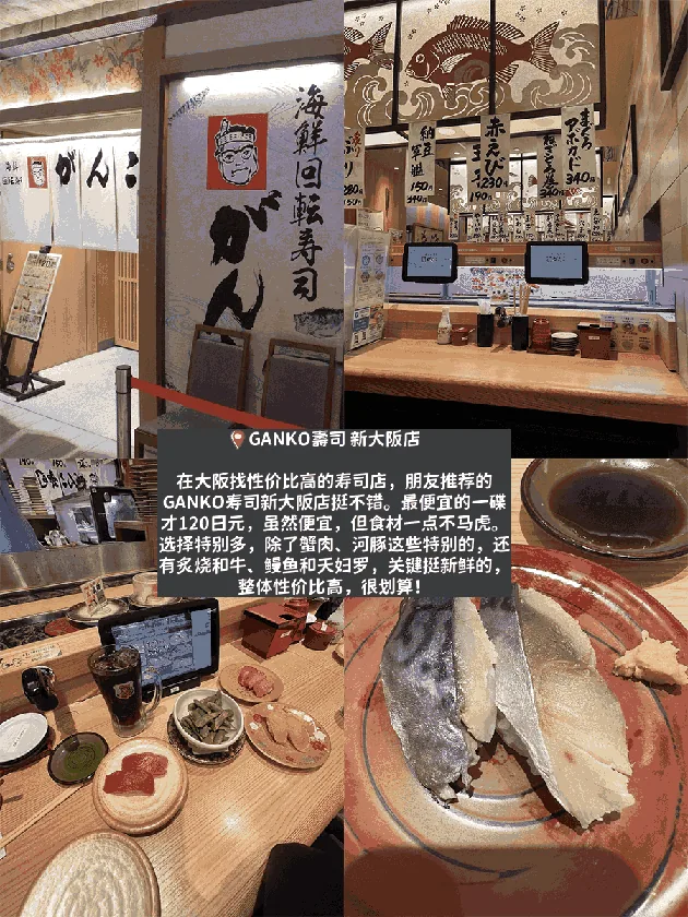 🍣大阪寿司控必看｜5家神仙寿司店大公开！本地人私藏清单💯​​：文章配图 2