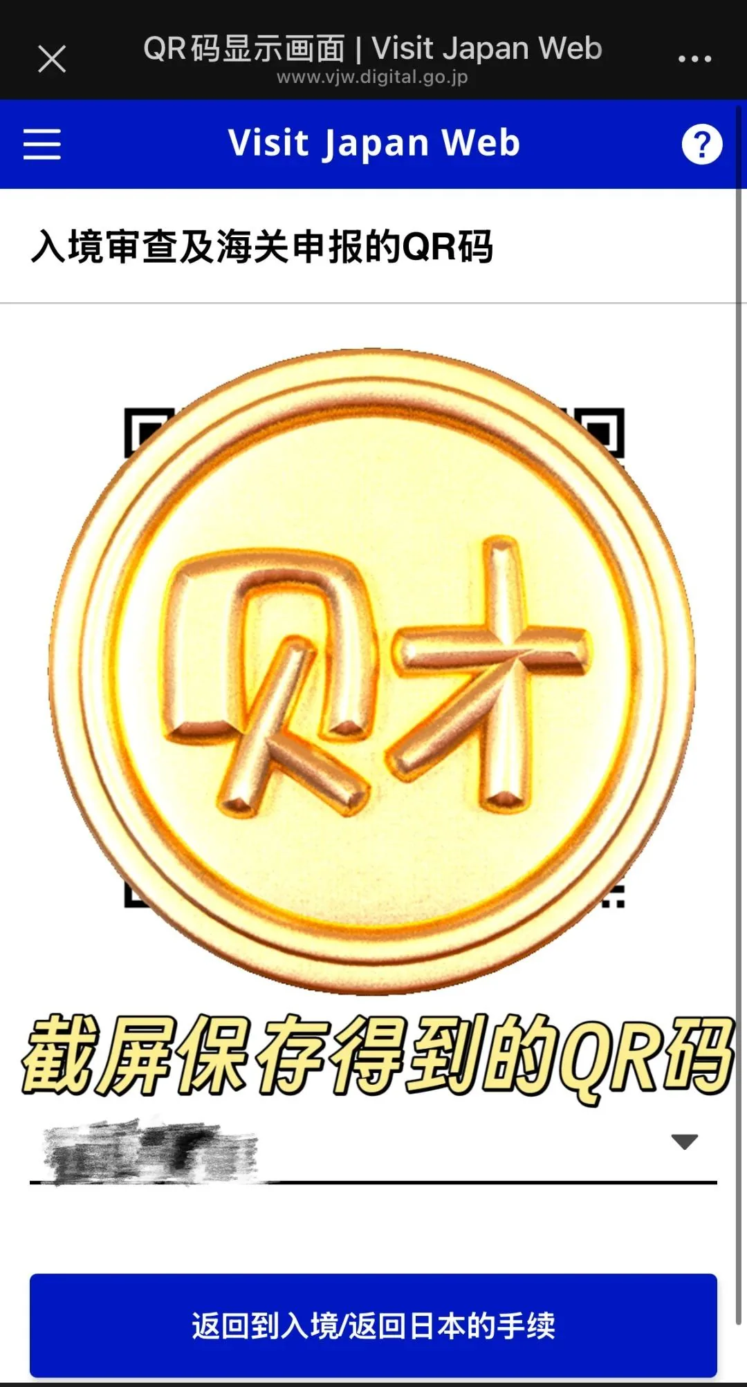 🇯🇵关西机场20分钟极速通关！手残党闭眼抄作业：文章配图 2