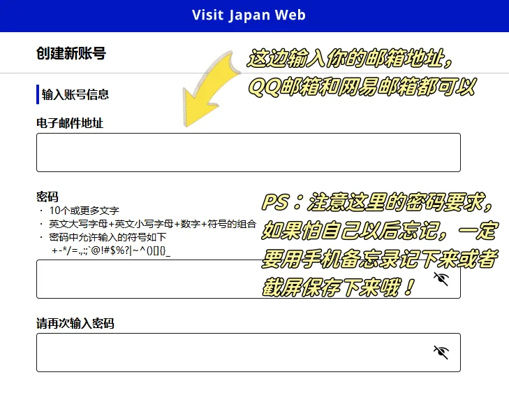 宝子们！收好这份超详细的大阪关西机场自助通关 ​​VJW二维码填写攻略​​！轻轻松松丝滑入境，省下排队时间留给买买买和吃吃吃！🍜🛍：文章配图 4