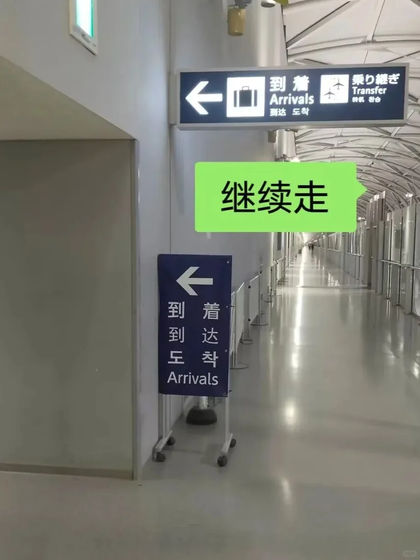 🌸日本关西机场入境全攻略｜不会日语也能丝滑通关！手把手教学+避坑指南🌸：文章配图 5