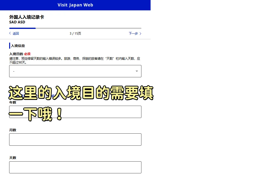 宝子们！收好这份超详细的大阪关西机场自助通关 ​​VJW二维码填写攻略​​！轻轻松松丝滑入境，省下排队时间留给买买买和吃吃吃！🍜🛍：文章配图 20