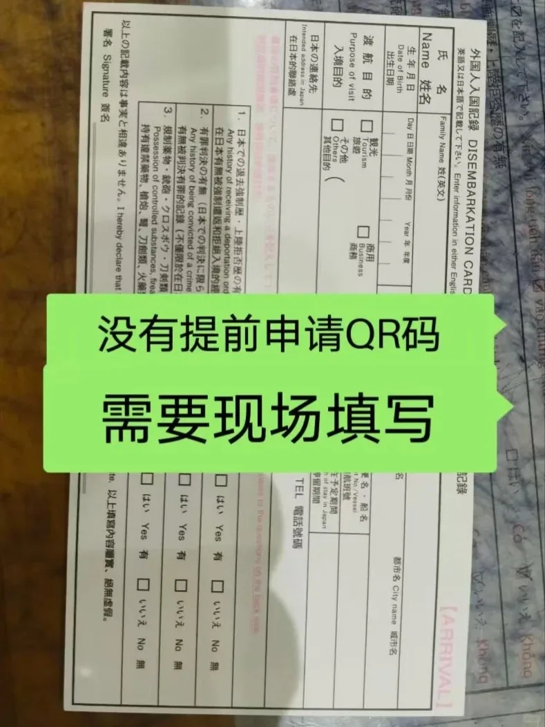 🌸日本关西机场入境全攻略｜不会日语也能丝滑通关！手把手教学+避坑指南🌸：文章配图 11