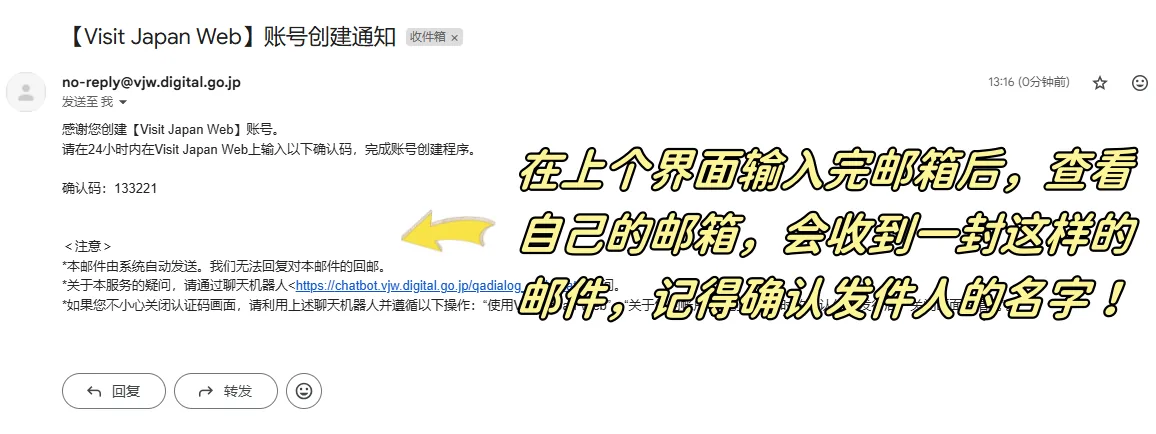 宝子们！收好这份超详细的大阪关西机场自助通关 ​​VJW二维码填写攻略​​！轻轻松松丝滑入境，省下排队时间留给买买买和吃吃吃！🍜🛍：文章配图 5