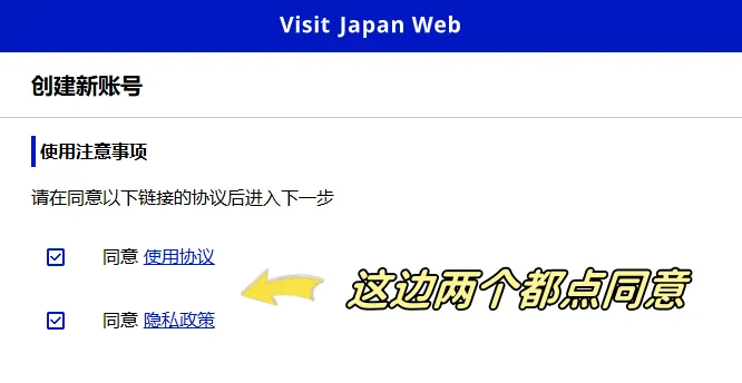 宝子们！收好这份超详细的大阪关西机场自助通关 ​​VJW二维码填写攻略​​！轻轻松松丝滑入境，省下排队时间留给买买买和吃吃吃！🍜🛍：文章配图 3