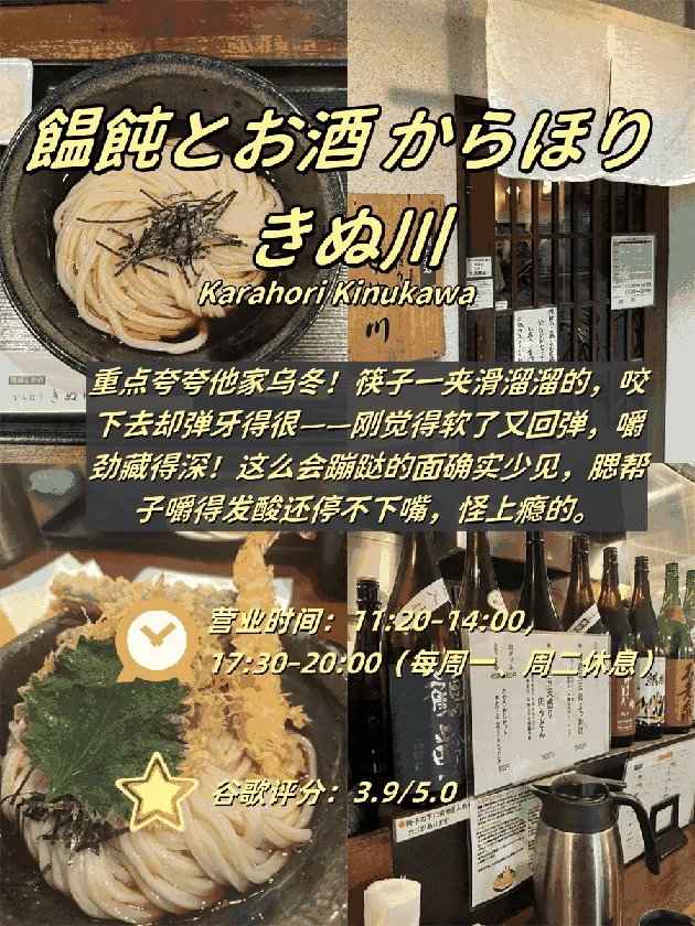 🍢 ​​大阪4家关东煮深宵指南｜从溏心暴击到独食天堂全攻略​​：文章配图 2