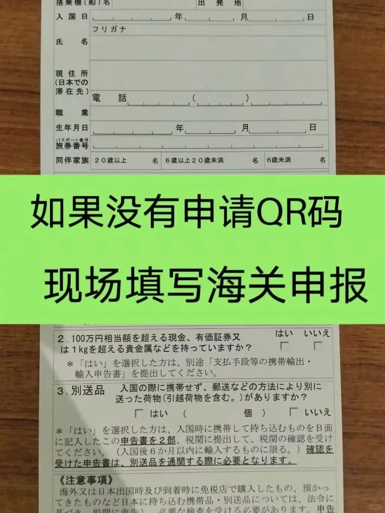 🌸日本关西机场入境全攻略｜不会日语也能丝滑通关！手把手教学+避坑指南🌸：文章配图 14