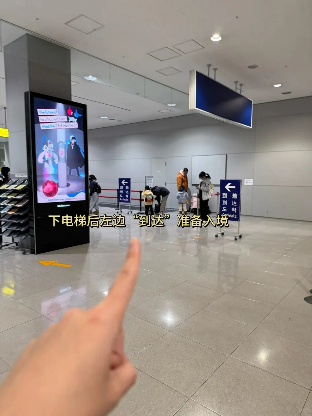 🇯🇵从下飞机开始教你丝滑入境日本｜2025保姆级通关全流程：文章配图 7