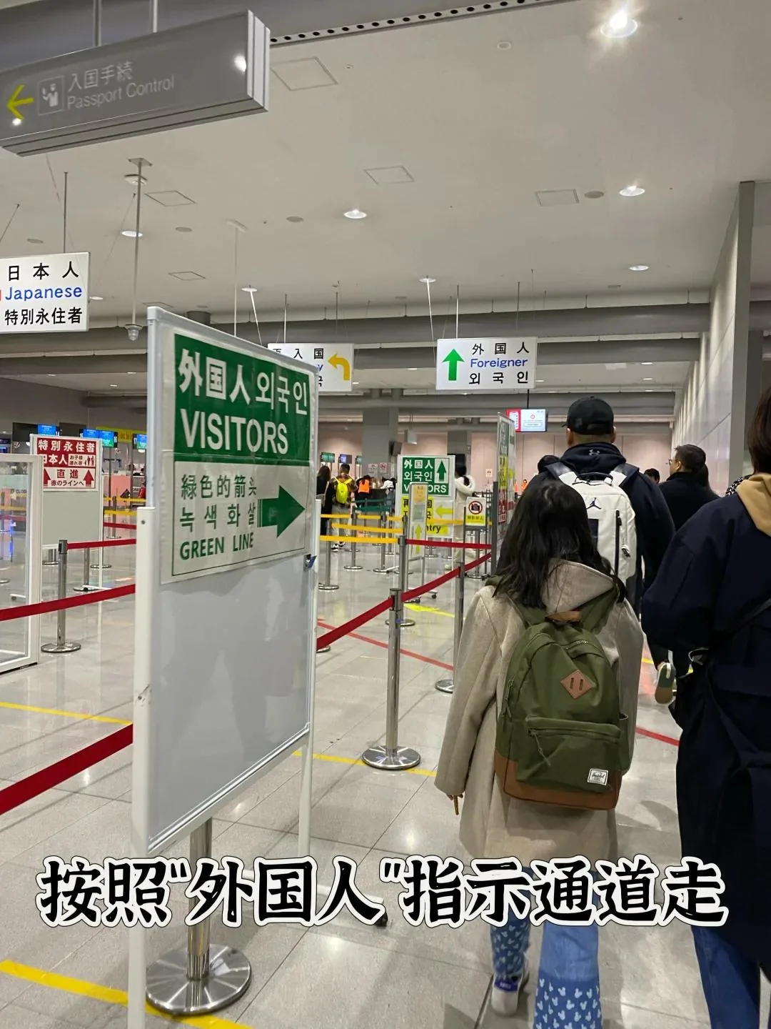 🇯🇵关西机场25分钟极速通关！手残党闭眼抄作业：文章配图 5