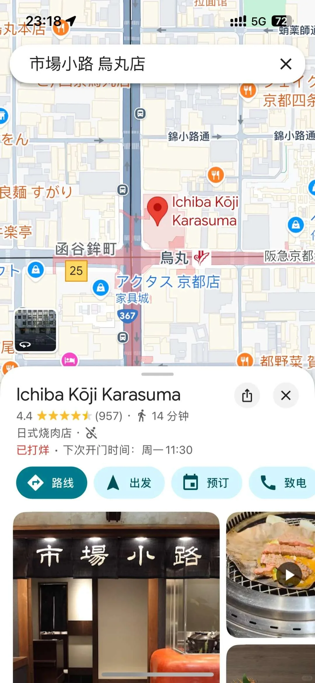 🍣关西美食特种兵攻略｜0预约暴走吃遍米其林同款‼️​​：文章配图 3