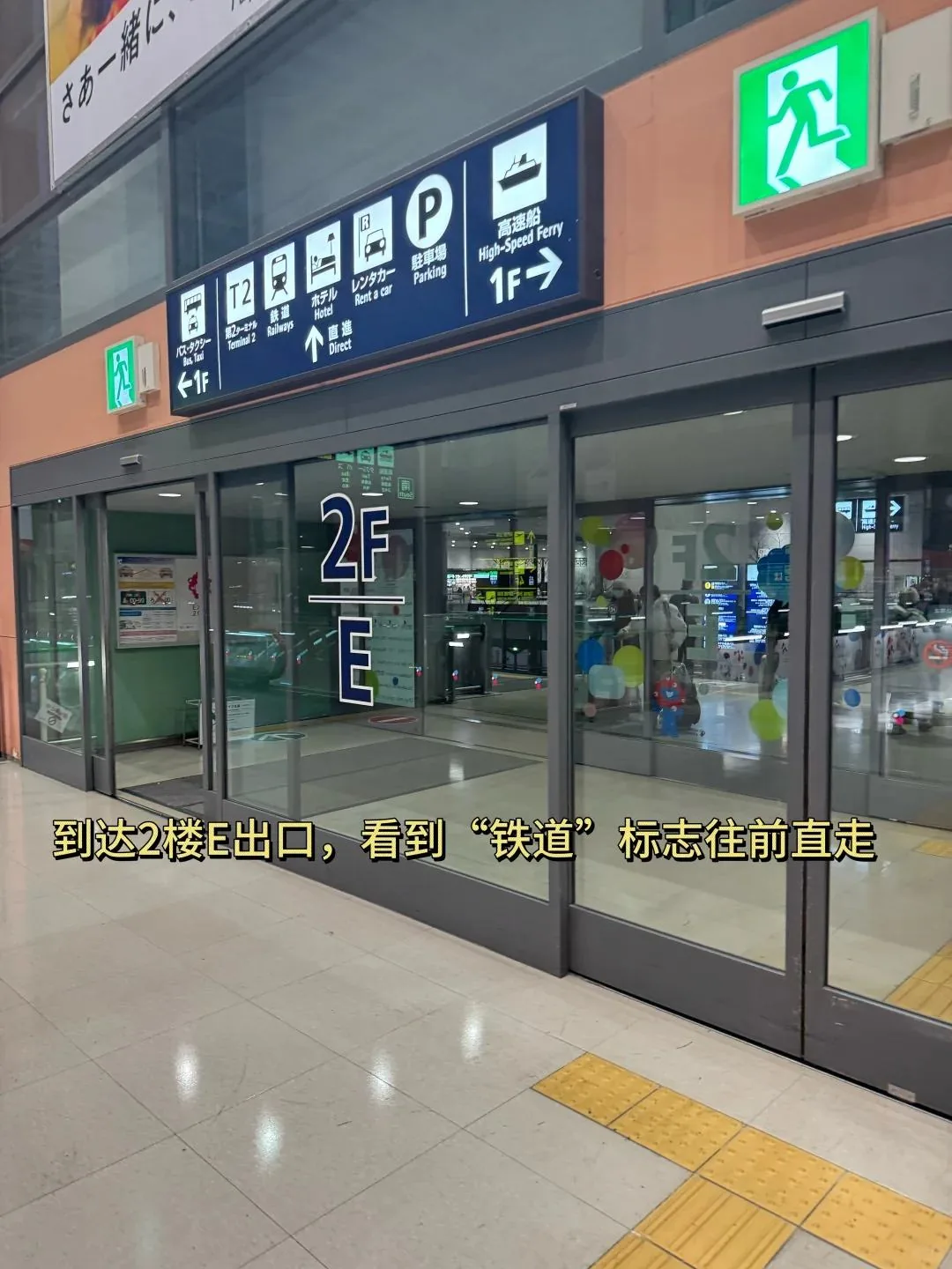 🇯🇵从下飞机开始教你丝滑入境日本｜2025保姆级通关全流程：文章配图 13