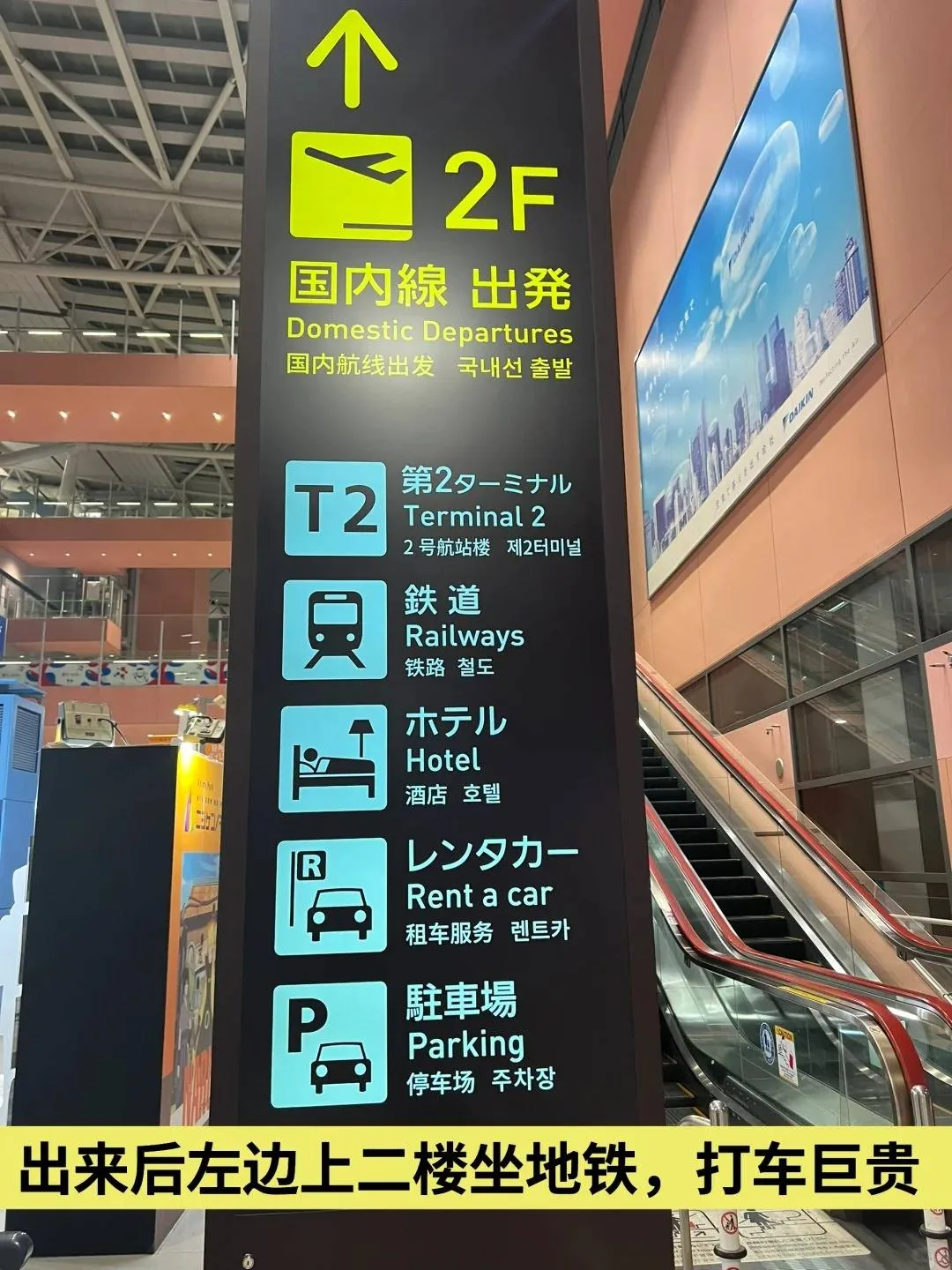 🇯🇵2025大阪关西机场5分钟通关实录｜樱花季丝滑入境指南：文章配图 11