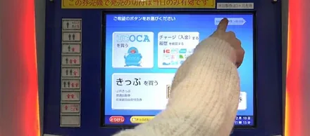 ICOCA售票机屏幕，可切换简体中文界面