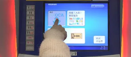 售票机屏幕上的购买ICOCA菜单