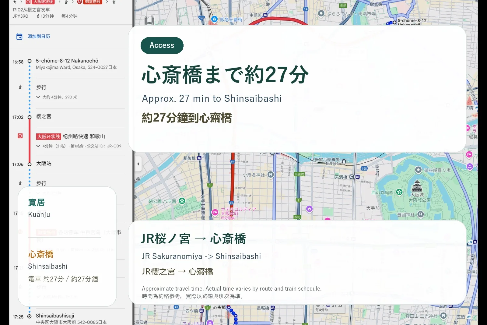 宽居大阪民宿 · 心斋桥交通参考