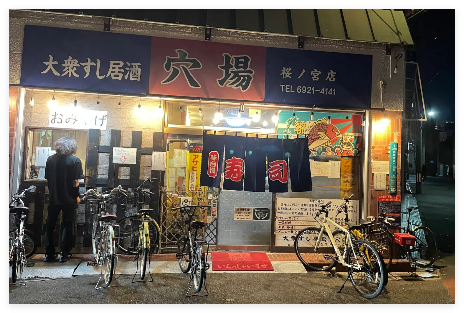 穴場 桜ノ宮店店面实景