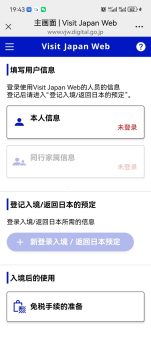 🇯🇵刚落地就后悔！为什么没人告诉我日本行前要这样准备❗️：文章配图 8