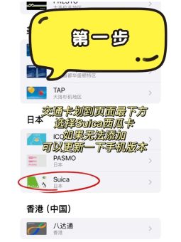 姐妹们！日本自由行看这篇就够了！手把手教你5分钟丝滑入境+避坑指南🌸：文章配图 2