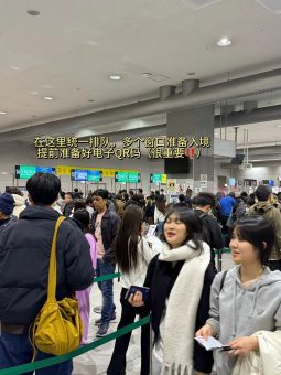 🇯🇵从下飞机开始教你丝滑入境日本｜2025保姆级通关全流程：文章配图 8