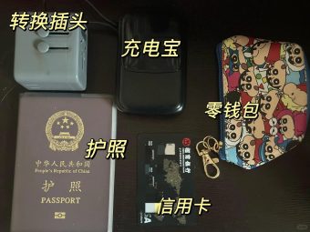 🇯🇵刚落地就后悔！为什么没人告诉我日本行前要这样准备❗️：文章配图 2