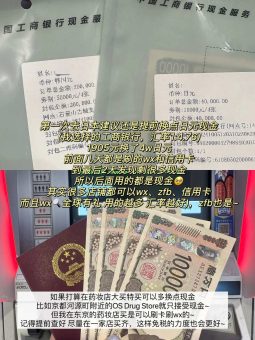 🇯🇵刚落地就后悔！为什么没人告诉我日本行前要这样准备❗️：文章配图 3