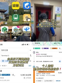 🇯🇵刚落地就后悔！为什么没人告诉我日本行前要这样准备❗️：文章配图 6