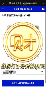 🇯🇵关西机场20分钟极速通关！手残党闭眼抄作业：文章配图 2