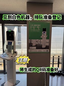 🇯🇵关西机场25分钟极速通关！：文章配图 3