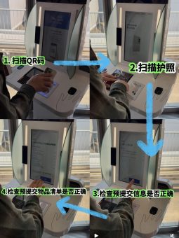 🇯🇵关西机场25分钟极速通关！：文章配图 4
