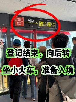 🇯🇵关西机场25分钟极速通关！：文章配图 6
