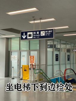 🇯🇵关西机场25分钟极速通关！手残党闭眼抄作业：文章配图 3