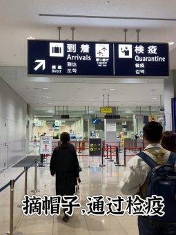 🇯🇵关西机场25分钟极速通关！手残党闭眼抄作业：文章配图 4