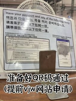 🇯🇵关西机场25分钟极速通关！手残党闭眼抄作业：文章配图 6