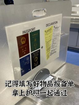 🇯🇵关西机场25分钟极速通关！手残党闭眼抄作业：文章配图 9
