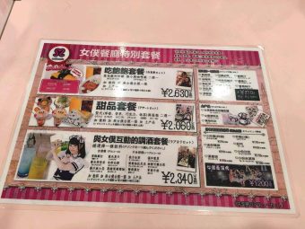 大阪女仆咖啡厅，甜度爆表！必体验！：文章配图 3