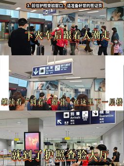 🌸 ​​大阪关西机场出入境全攻略｜手残党也能5分钟通关！​​：文章配图 4