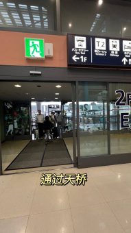 🌸 ​​大阪丝滑入境&HARUKA极速搭乘攻略｜手残党20分钟出关指南​​：文章配图 6