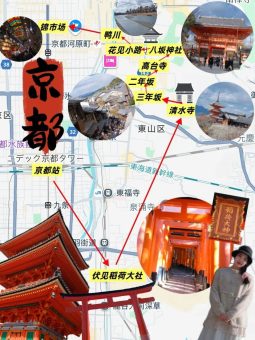 🔥关西5天暴走攻略｜日均2.6w步的快乐谁懂啊‼️：文章配图 4